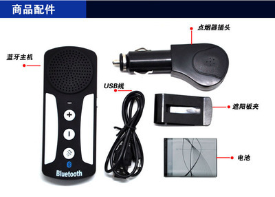 車載藍(lán)牙遮陽(yáng)板式免提電話 高效連接，智能駕駛伴侶