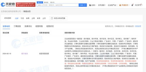 又要造手機(jī) 羅永浩ar公司新增移動(dòng)設(shè)備制造業(yè)務(wù)