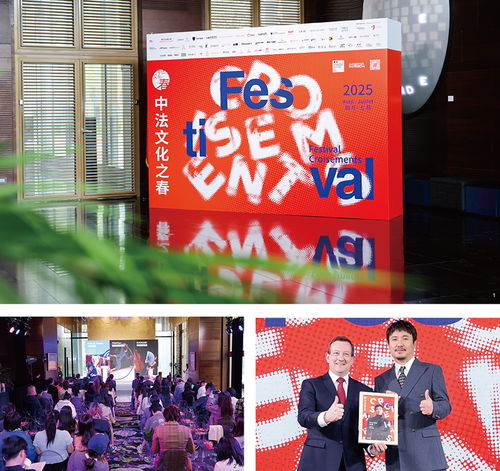 2025年中法文化之春 再續(xù)新篇，精彩依舊