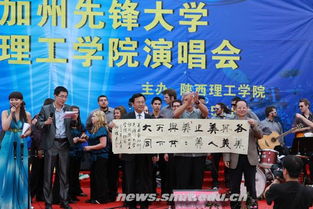 美美與共 天下大同 先鋒大學(xué)與我校學(xué)子共享友愛的音樂盛典 文化藝術(shù)交流活動策劃