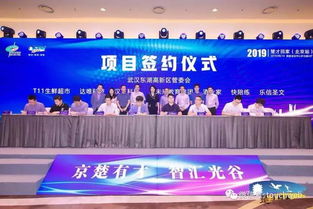 光谷“楚才回家”北京站成功舉辦，好未來(lái)、每日優(yōu)鮮、豌豆思維等領(lǐng)軍企業(yè)簽約入駐